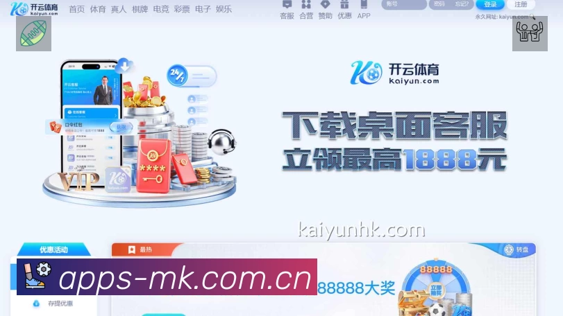扫码下载MK体育App