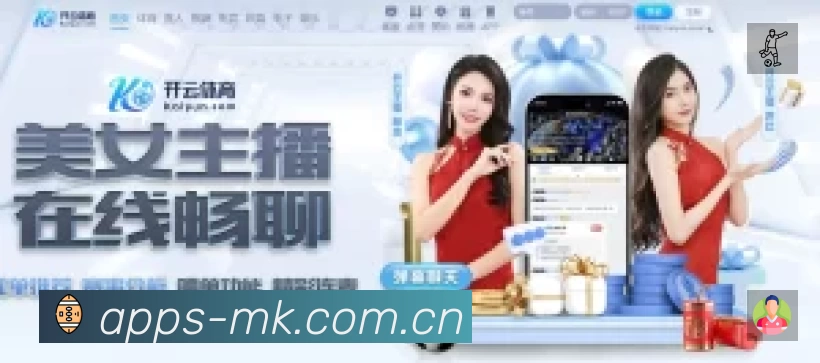 MK体育App 页面展示