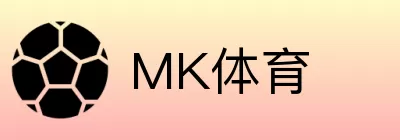 MK体育 Logo
